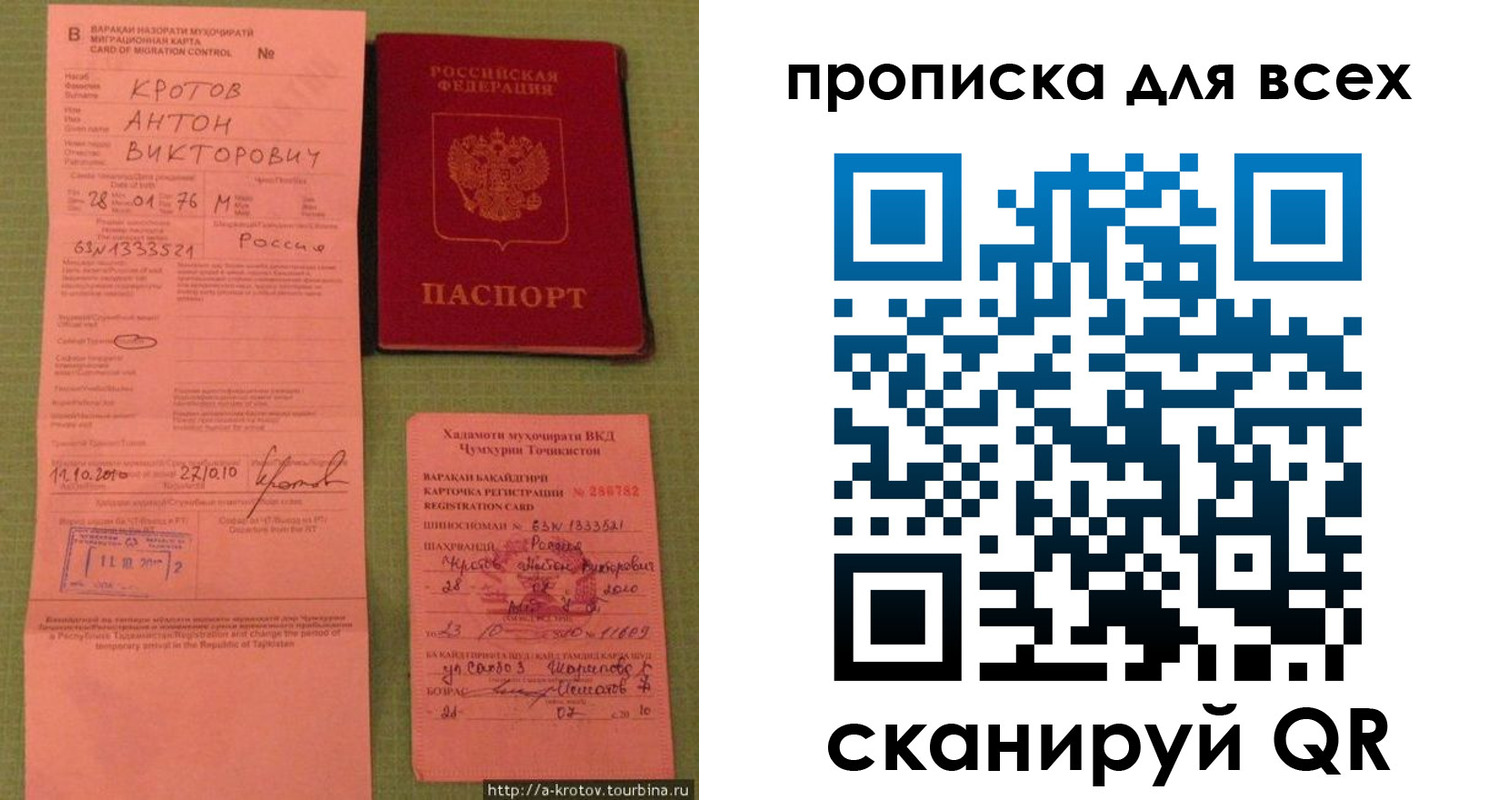 временная регистрация в Рыбном