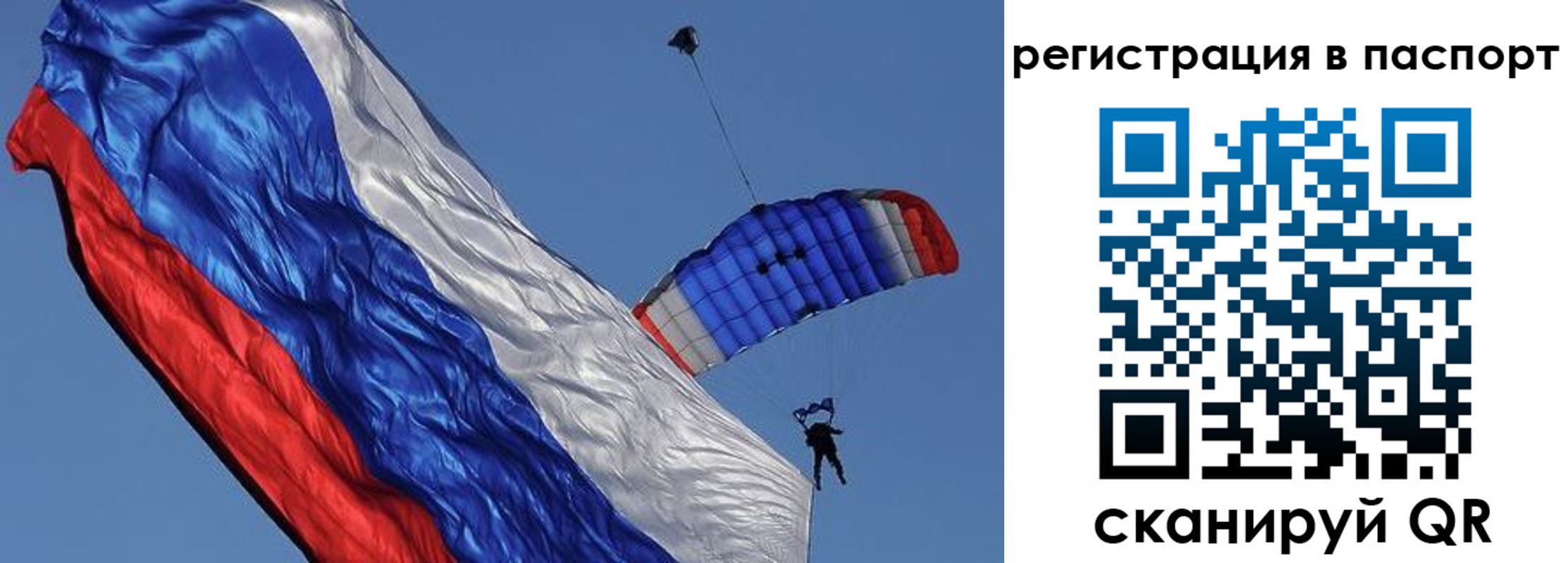 регистрация в Рыбном