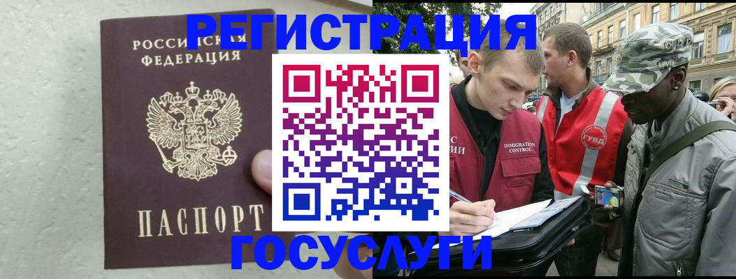 временная регистрация госуслуги в Рыбном