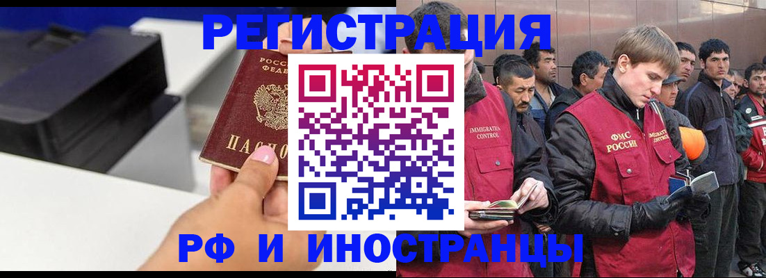 временная регистрация надежно в Рыбном